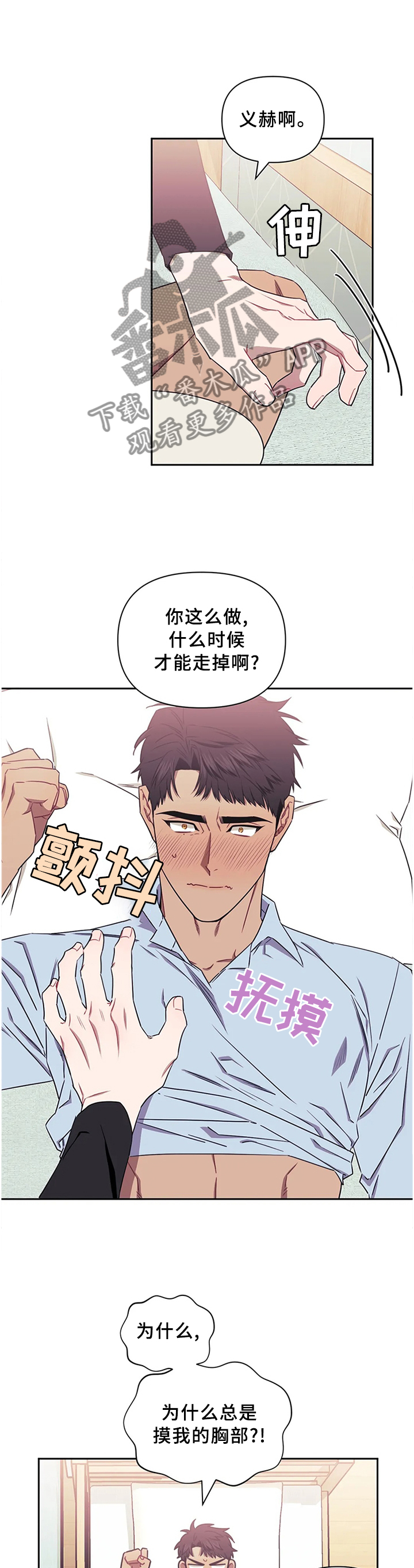 发小亲家 - 第36话 - 第9张图