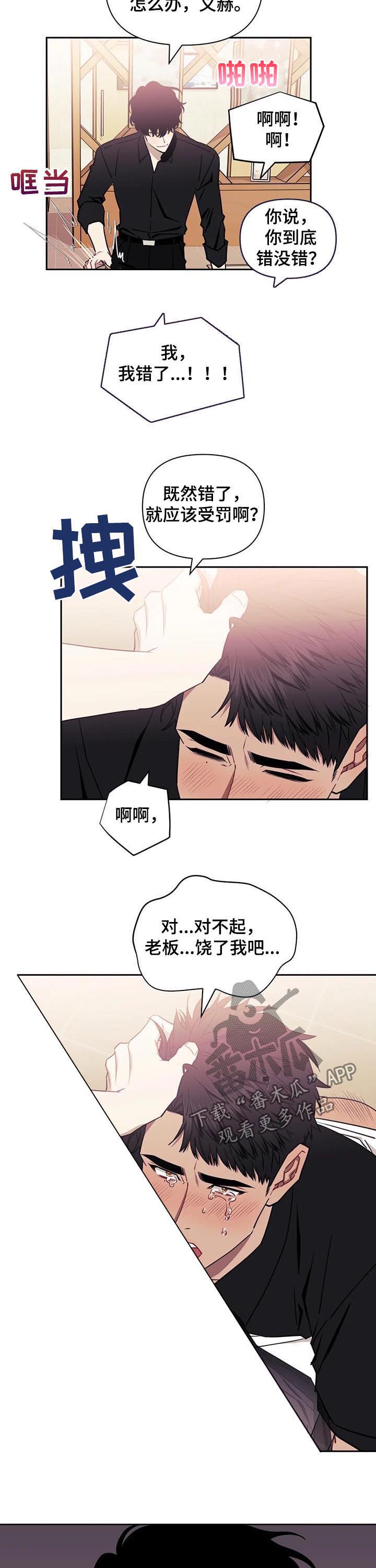 发小亲家 - 第34话 - 第10张图