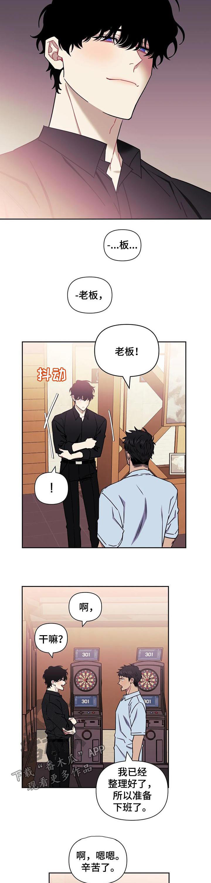 发小亲家 - 第34话 - 第11张图