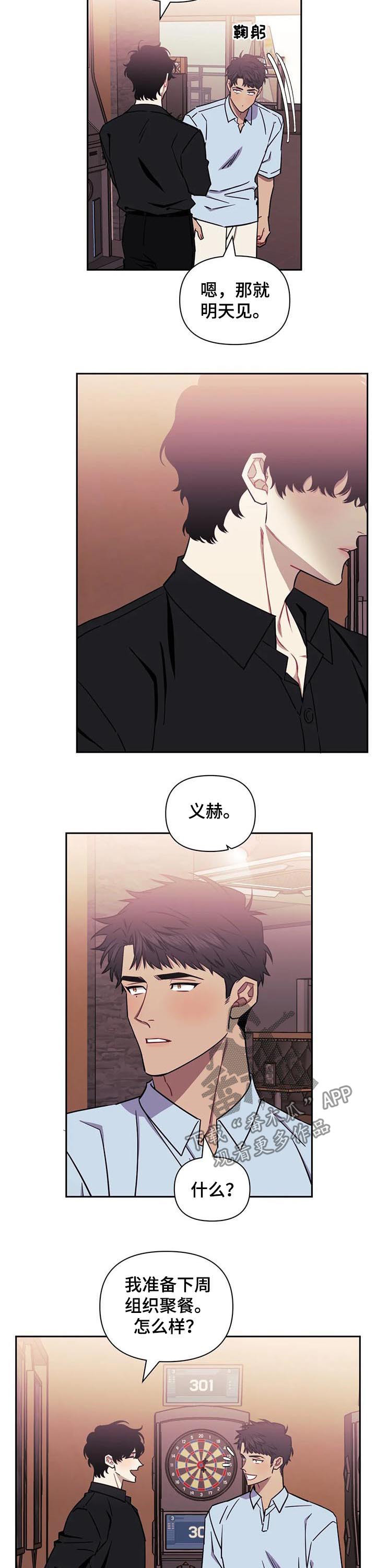 发小亲家 - 第34话 - 第12张图