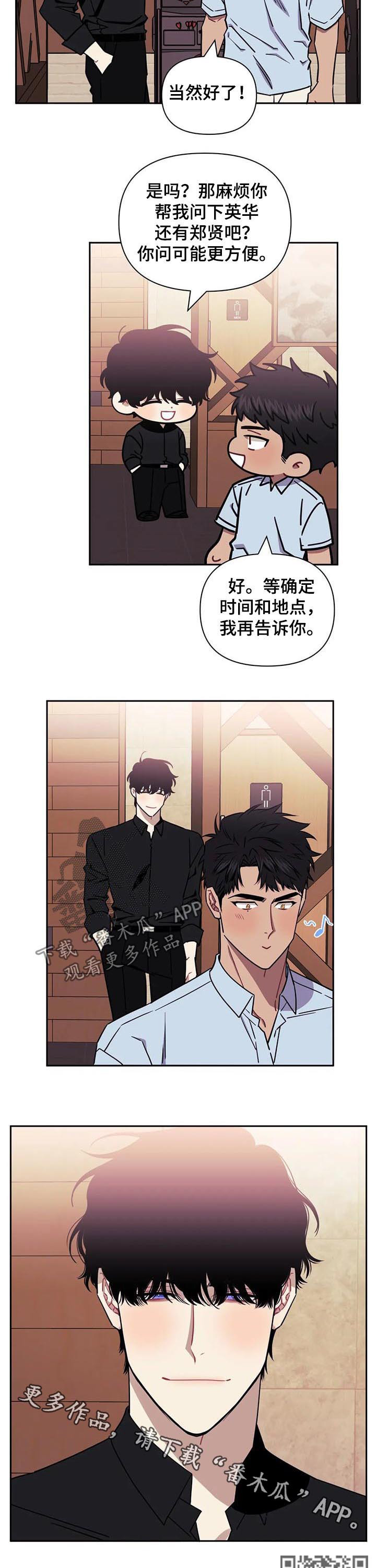 发小亲家 - 第34话 - 第13张图