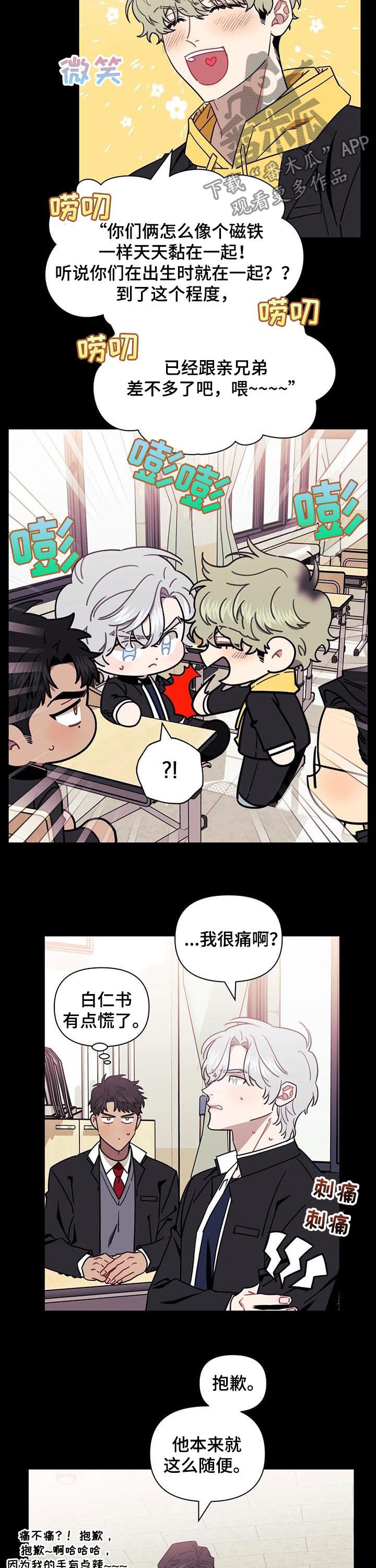 发小亲家 - 第34话 - 第2张图