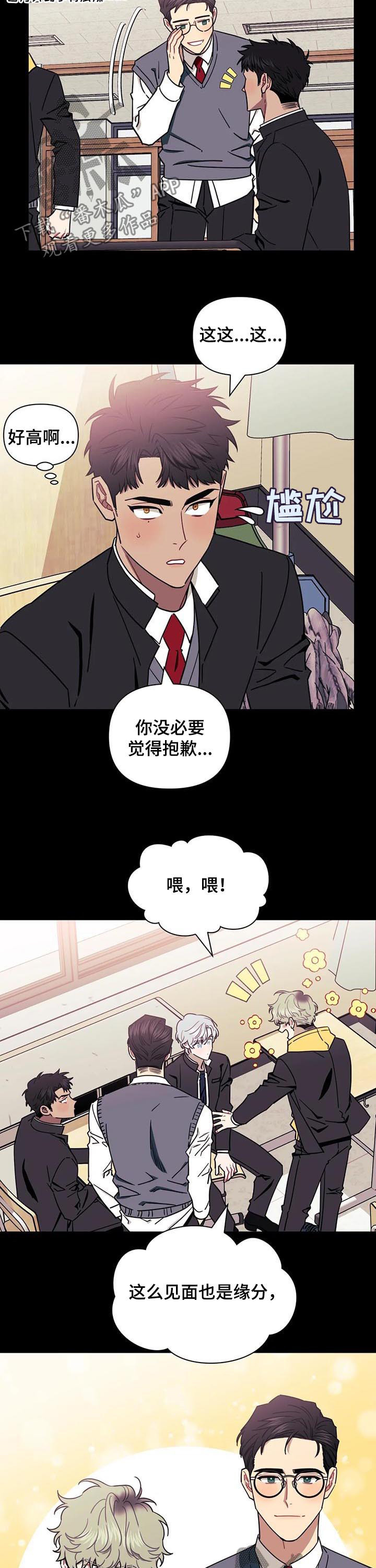 发小亲家 - 第34话 - 第3张图