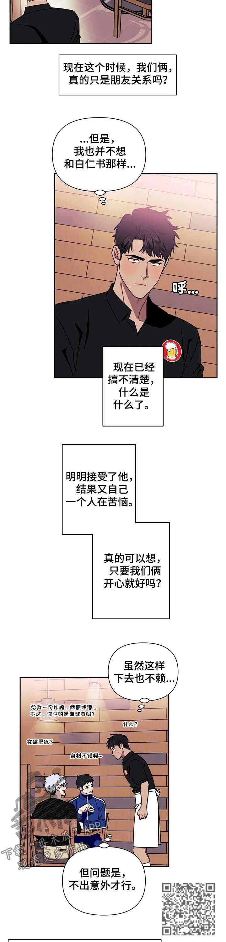 发小亲家 - 第34话 - 第6张图