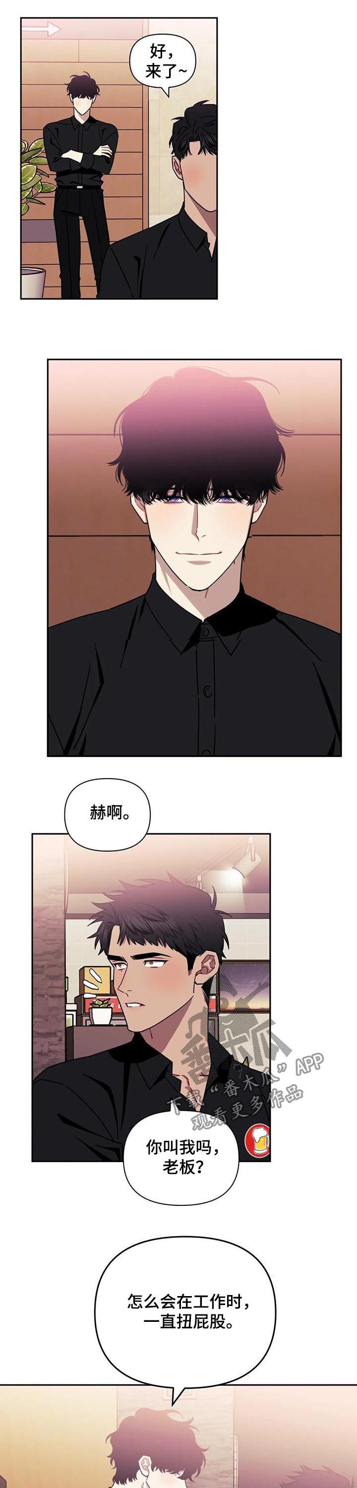 发小亲家 - 第34话 - 第8张图