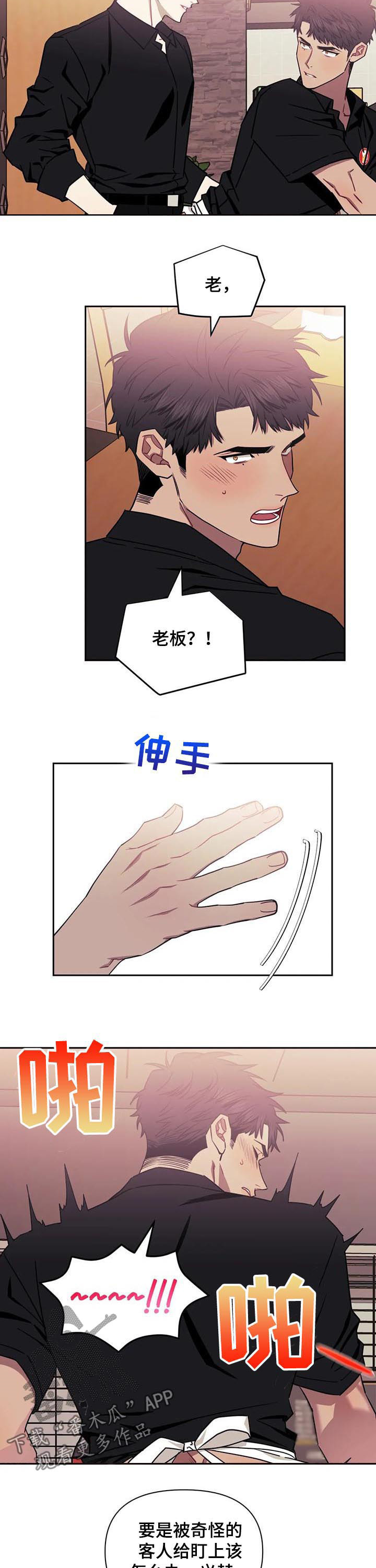 发小亲家 - 第34话 - 第9张图