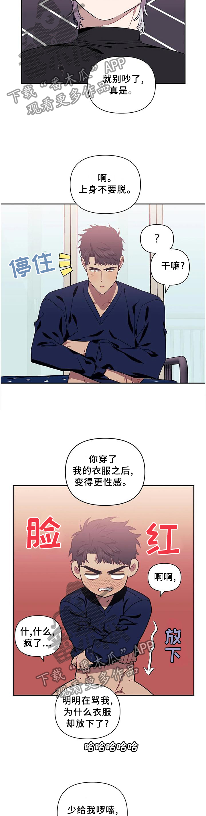 发小亲家 - 第39话 - 第10张图