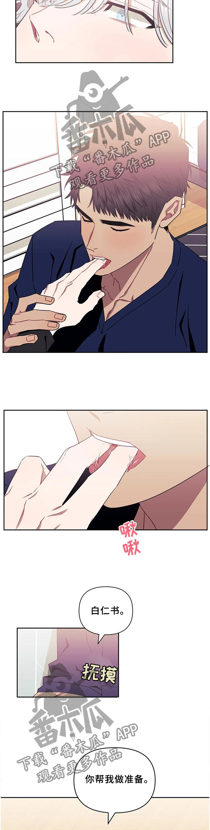 发小亲家 - 第39话 - 第12张图