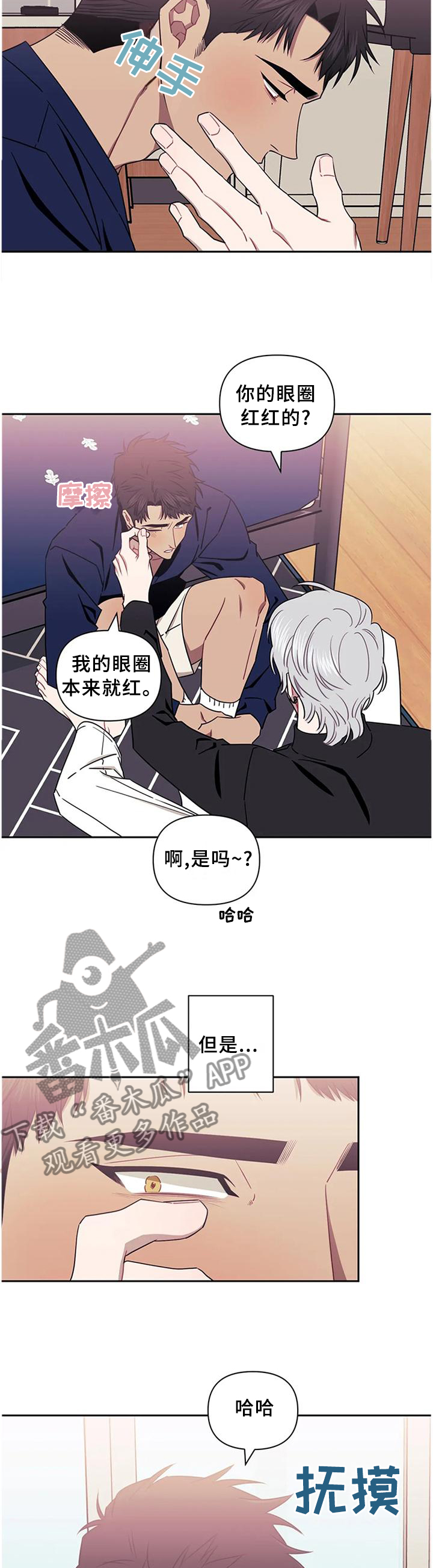 发小亲家 - 第39话 - 第2张图