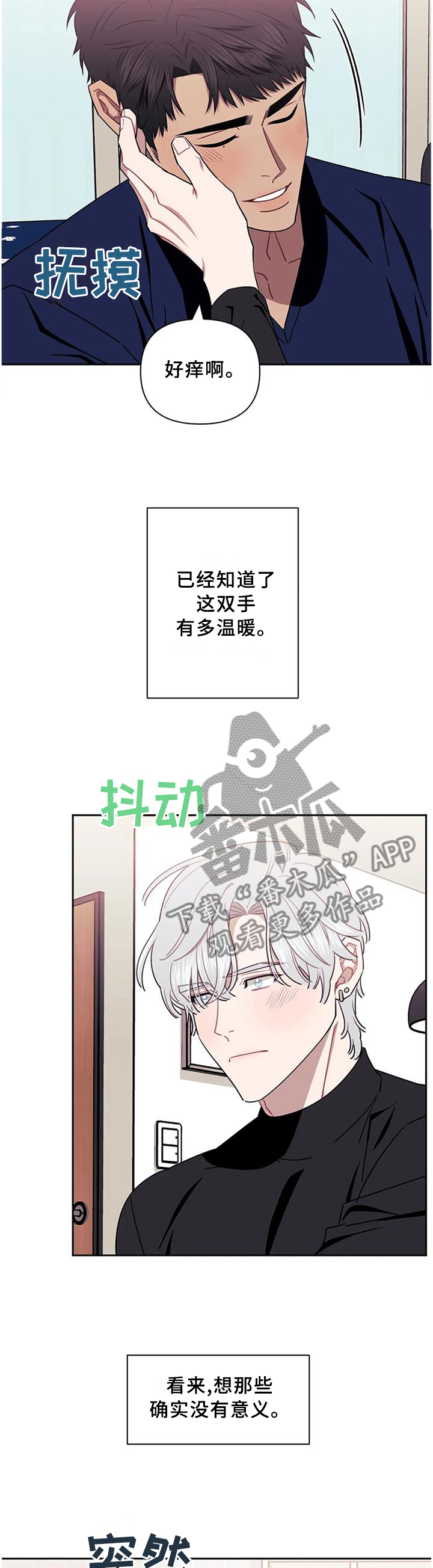 发小亲家 - 第39话 - 第3张图