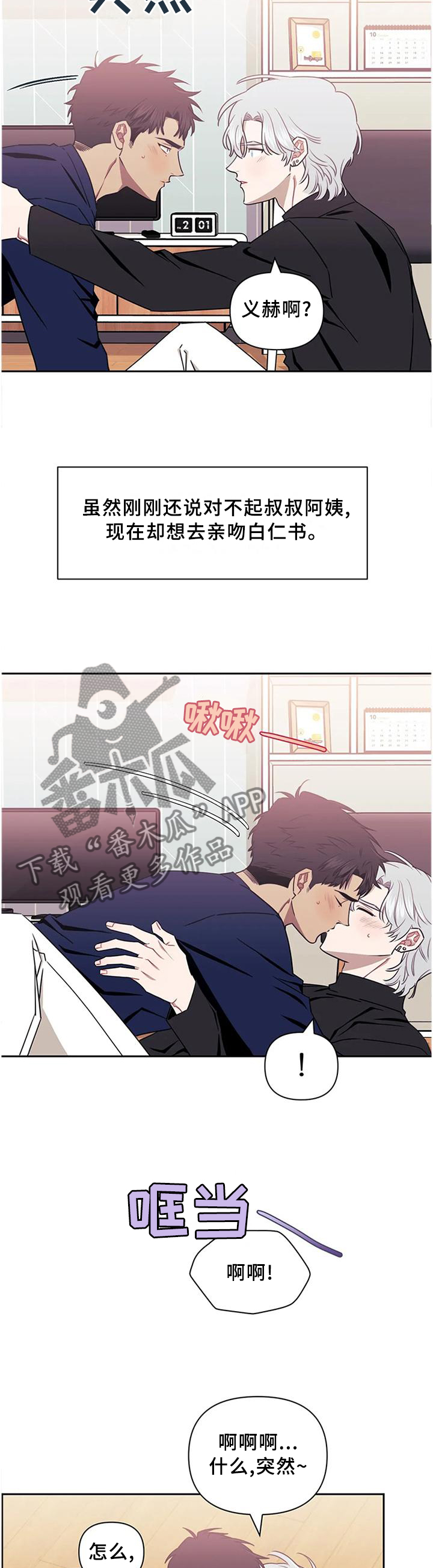 发小亲家 - 第39话 - 第4张图