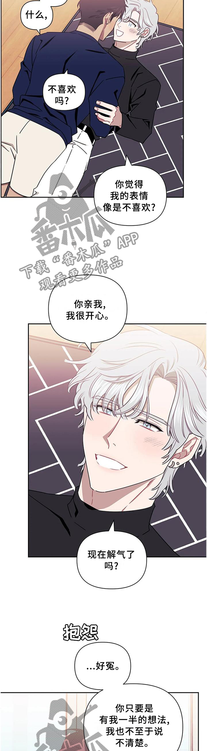 发小亲家 - 第39话 - 第5张图