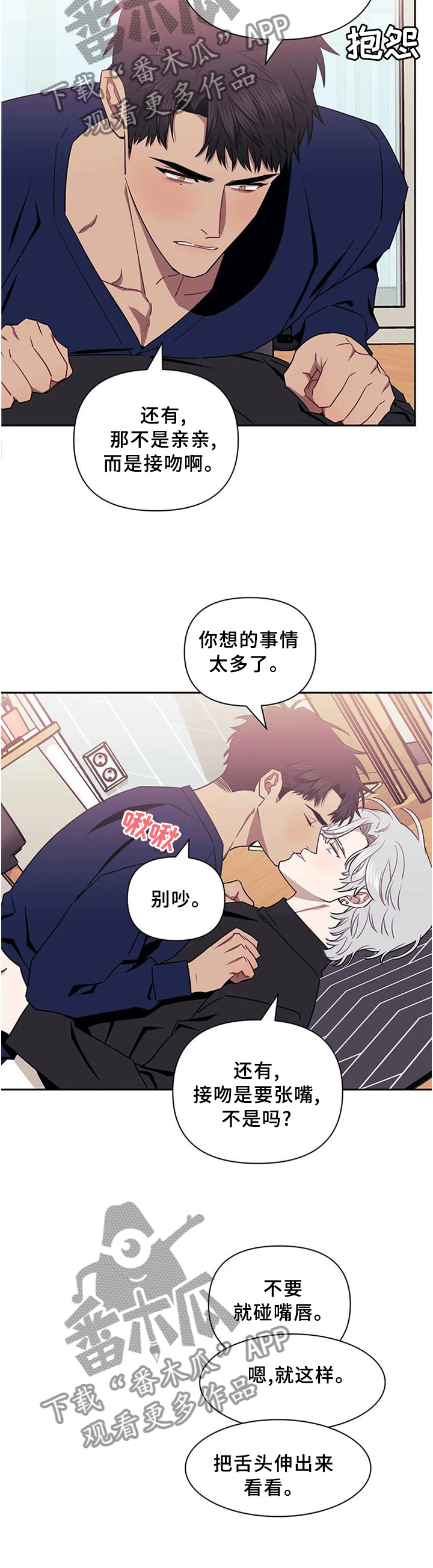 发小亲家 - 第39话 - 第6张图