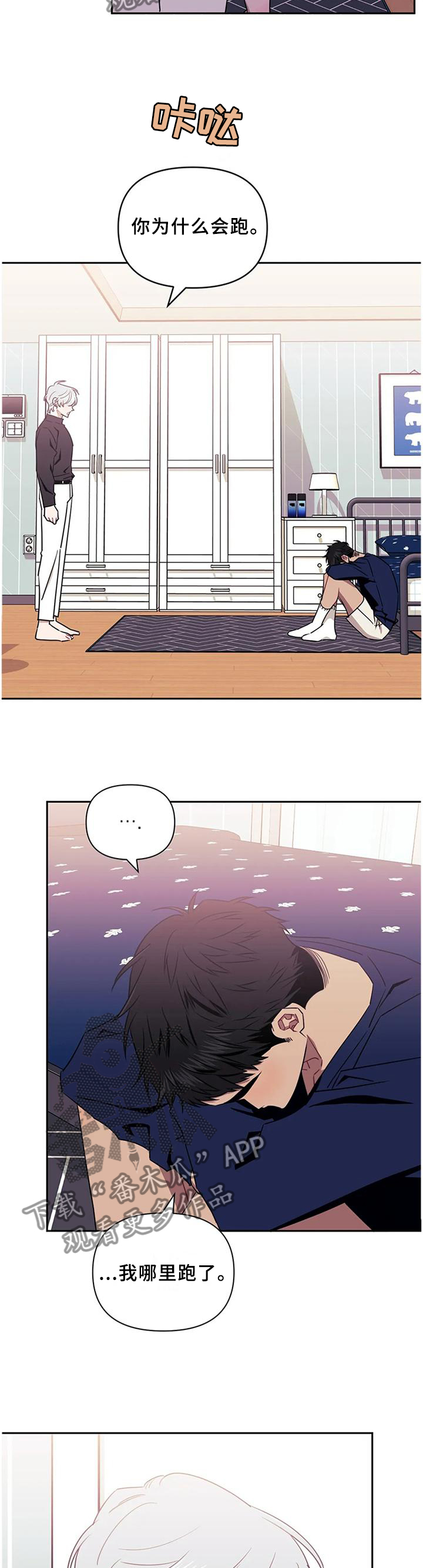 发小亲家 - 第38话 - 第2张图