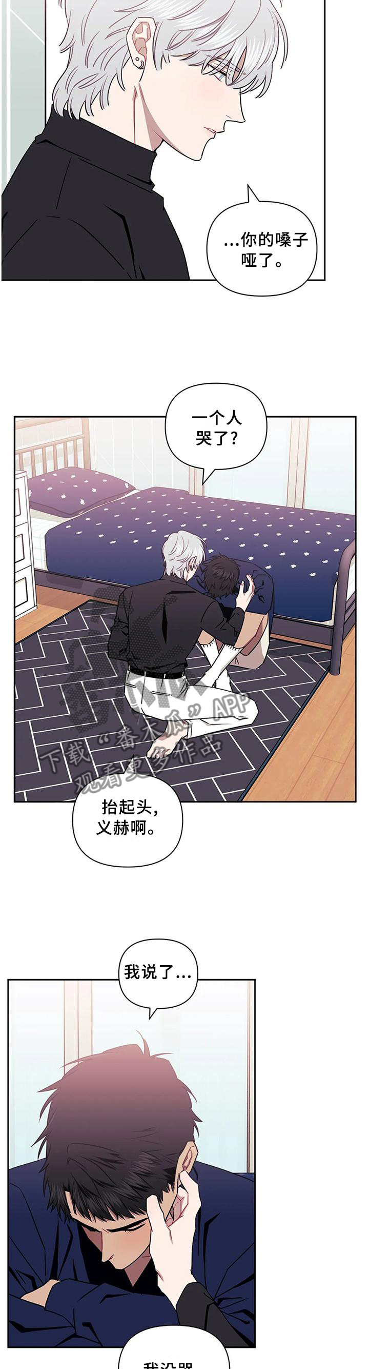 发小亲家 - 第38话 - 第3张图