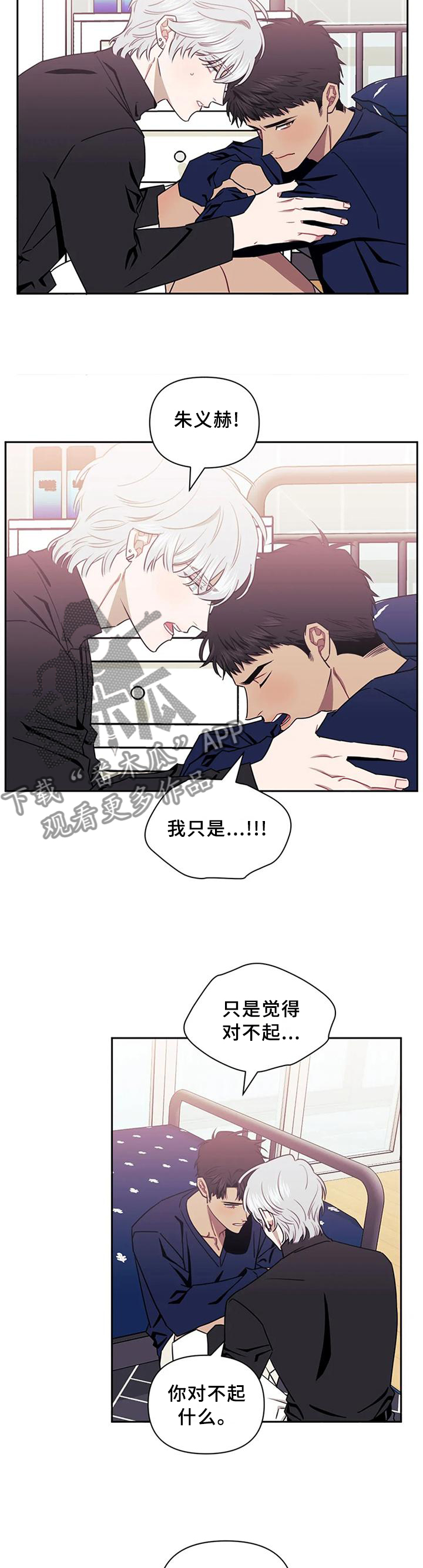 发小亲家 - 第38话 - 第6张图