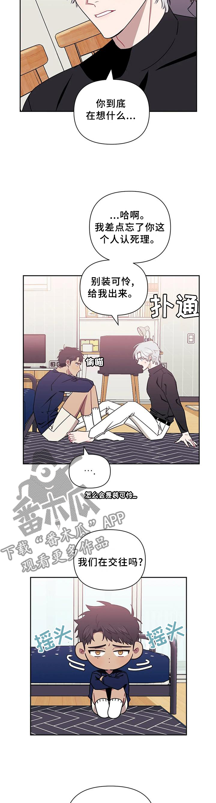 发小亲家 - 第38话 - 第8张图