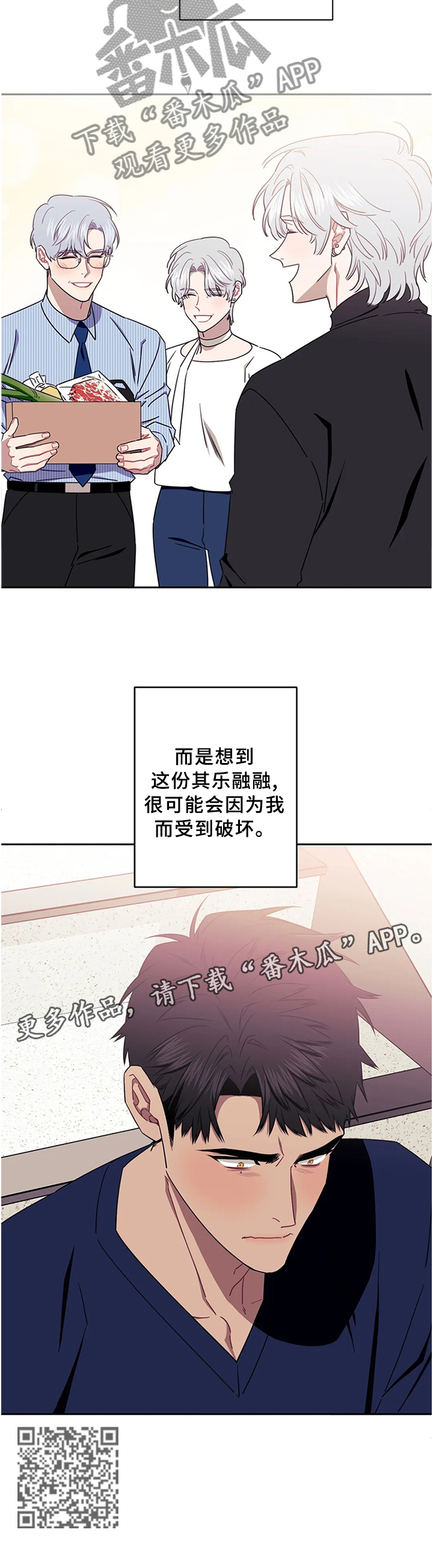 发小亲家 - 第37话 - 第11张图