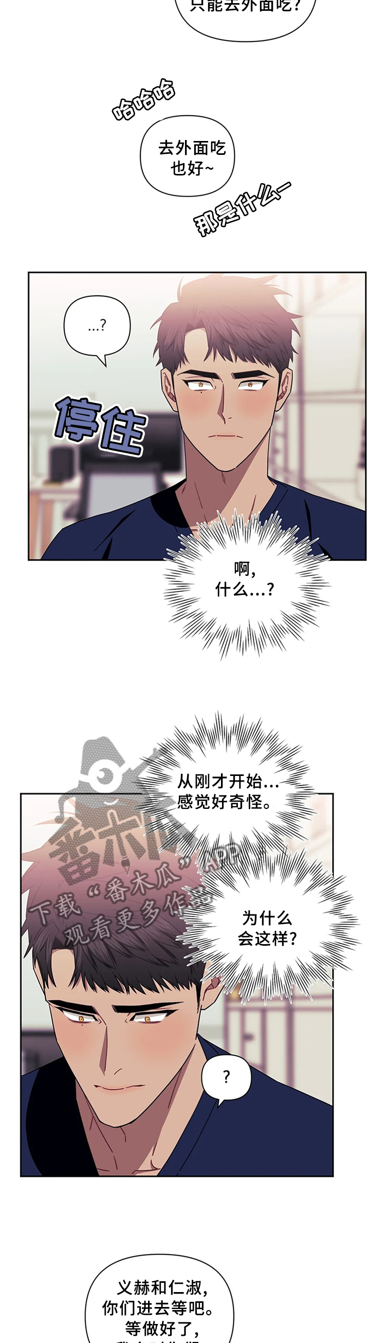 发小亲家 - 第37话 - 第4张图