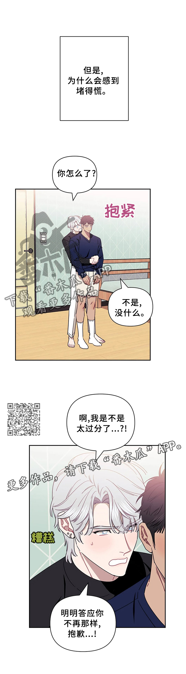 发小亲家 - 第37话 - 第6张图