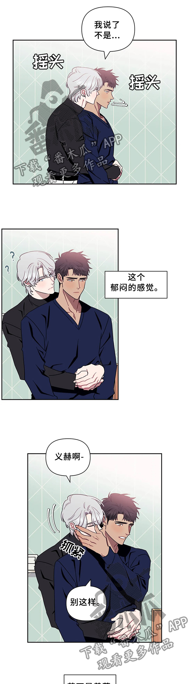 发小亲家 - 第37话 - 第7张图