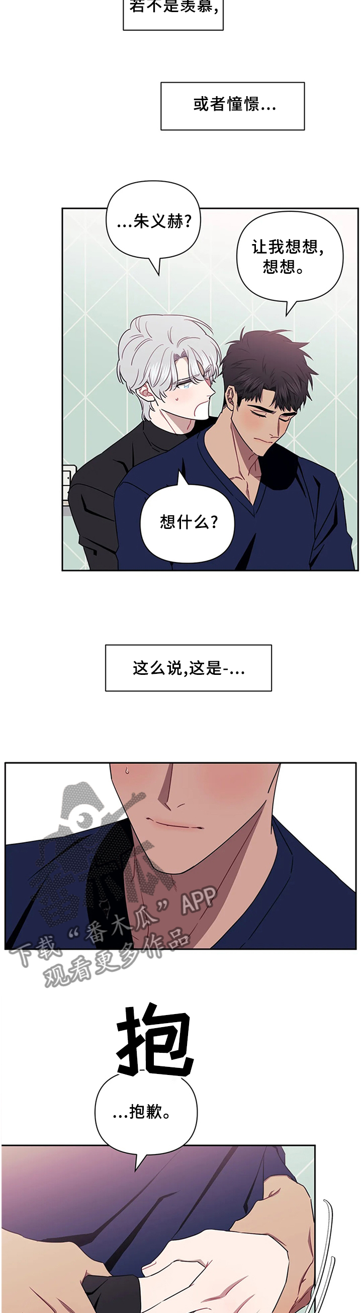 发小亲家 - 第37话 - 第8张图