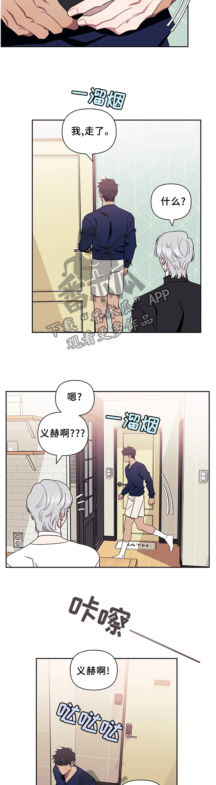 发小亲家 - 第37话 - 第9张图