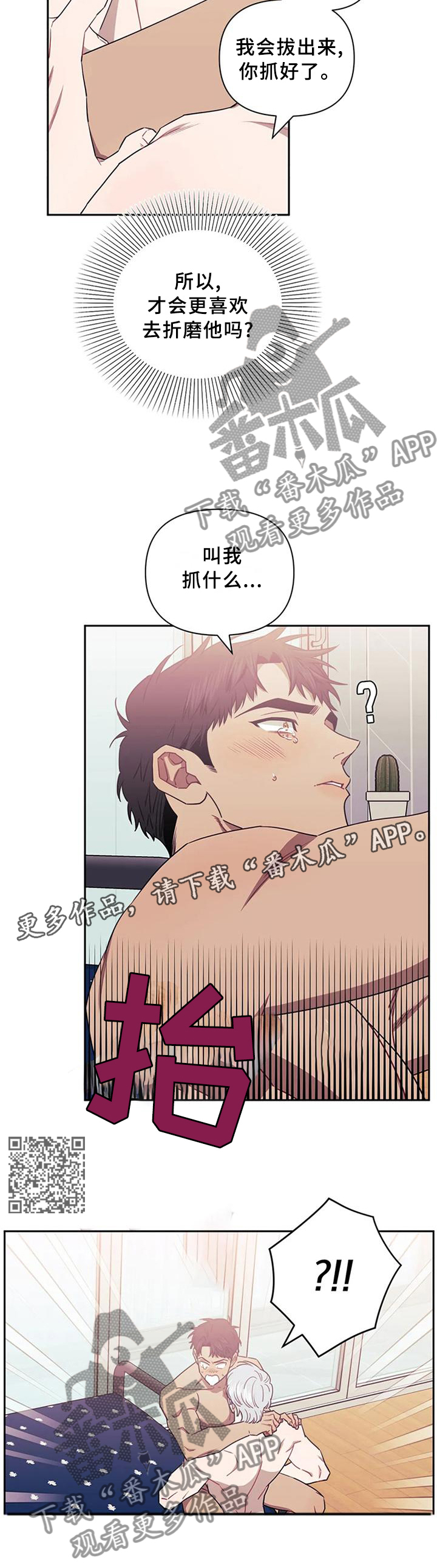 发小亲家 - 第42话 - 第10张图