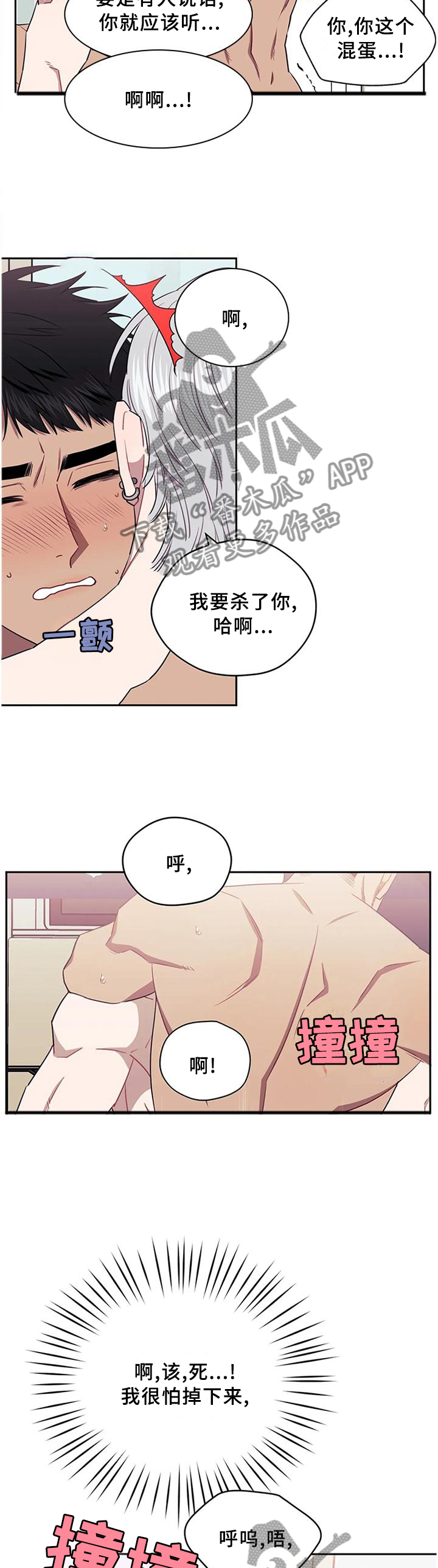 发小亲家 - 第42话 - 第12张图