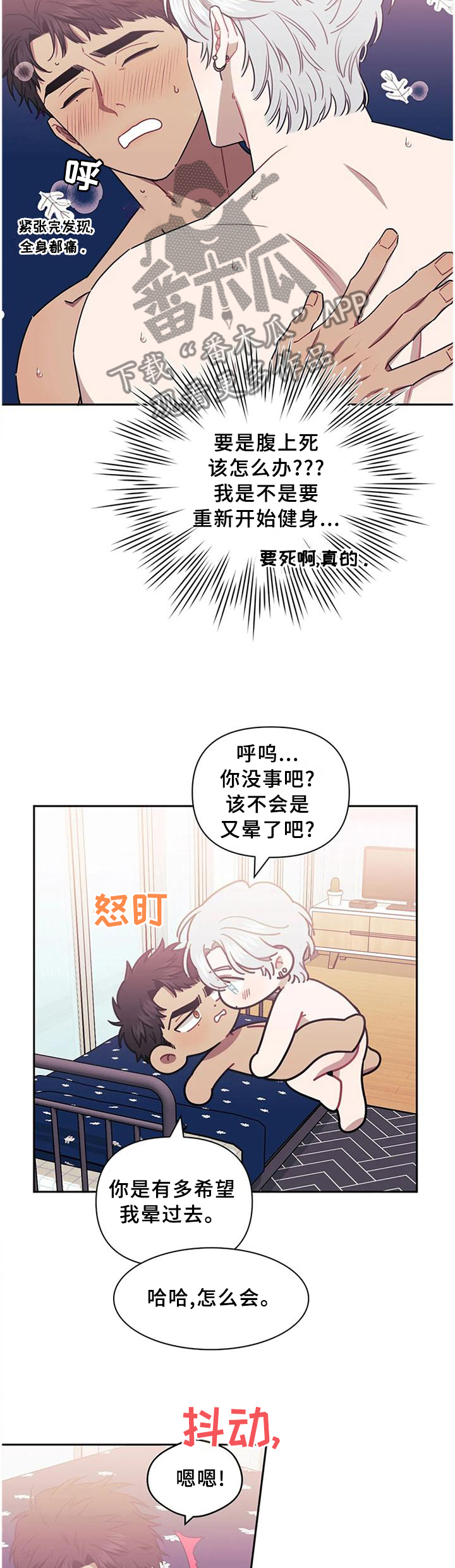 发小亲家 - 第42话 - 第16张图