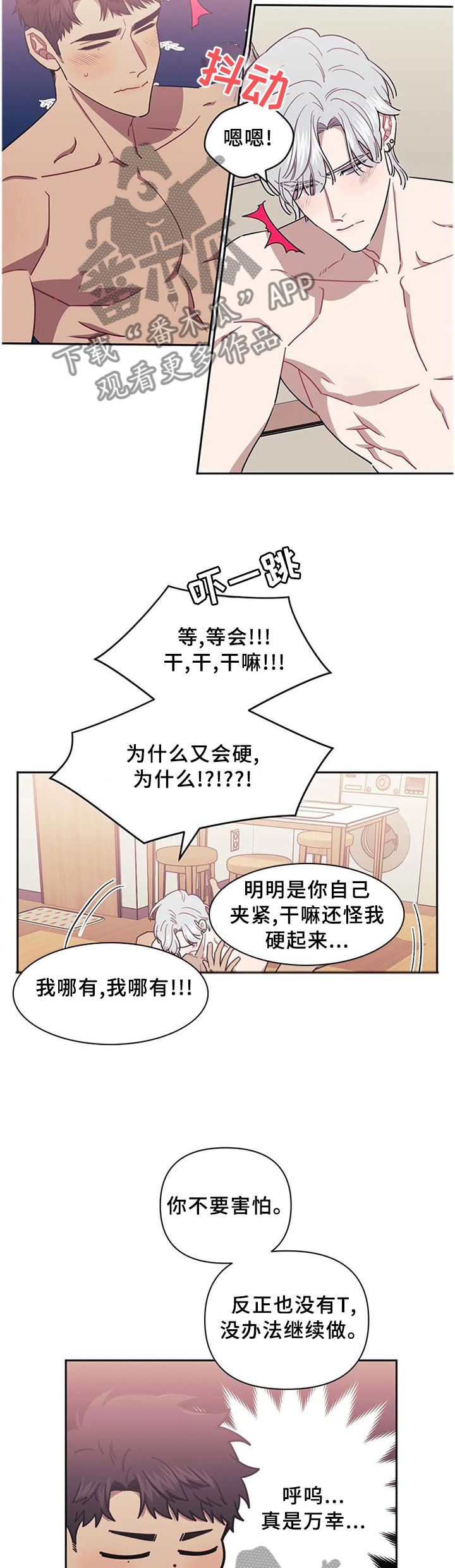 发小亲家 - 第42话 - 第17张图