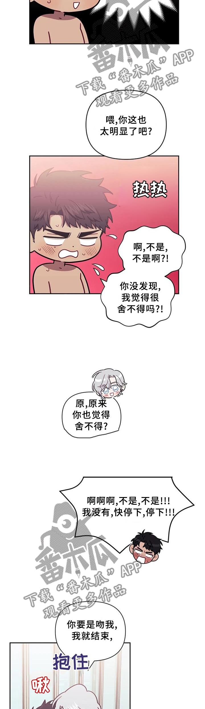 发小亲家 - 第42话 - 第18张图