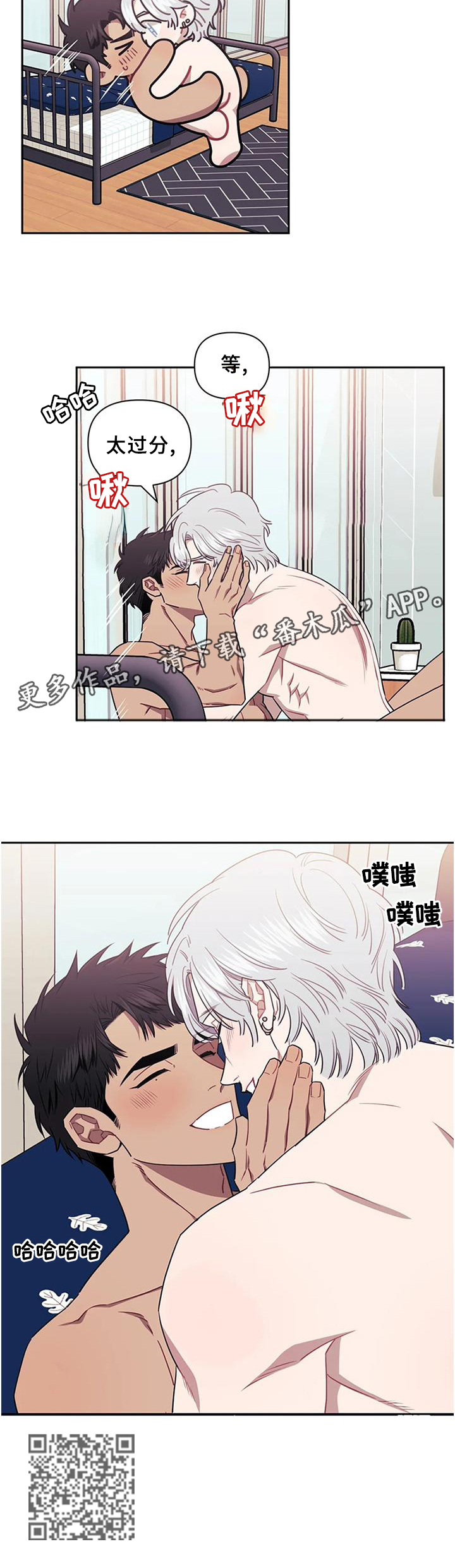 发小亲家 - 第42话 - 第19张图