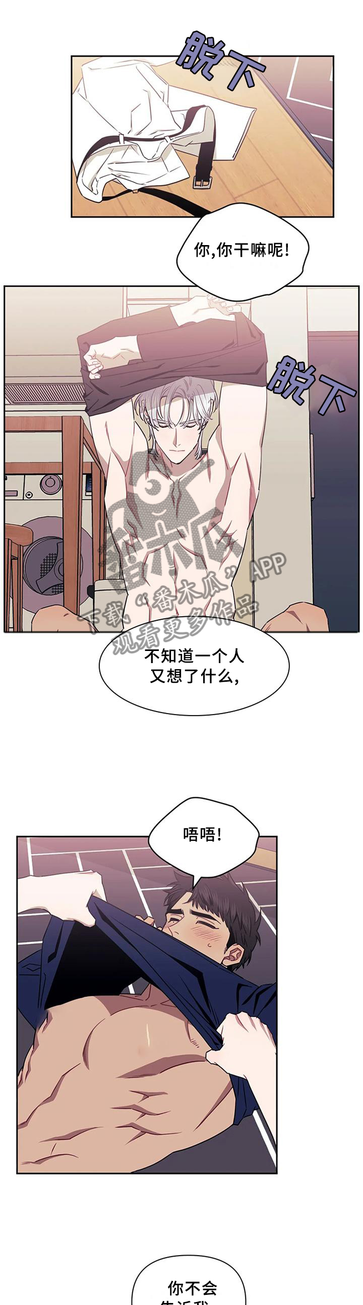 发小亲家 - 第42话 - 第1张图