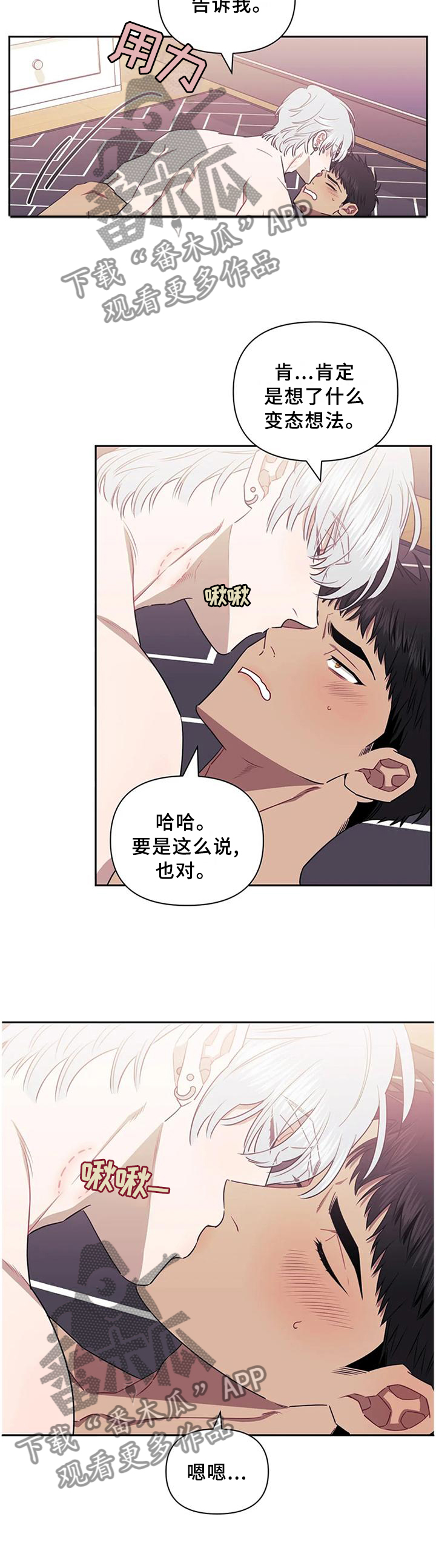 发小亲家 - 第42话 - 第2张图