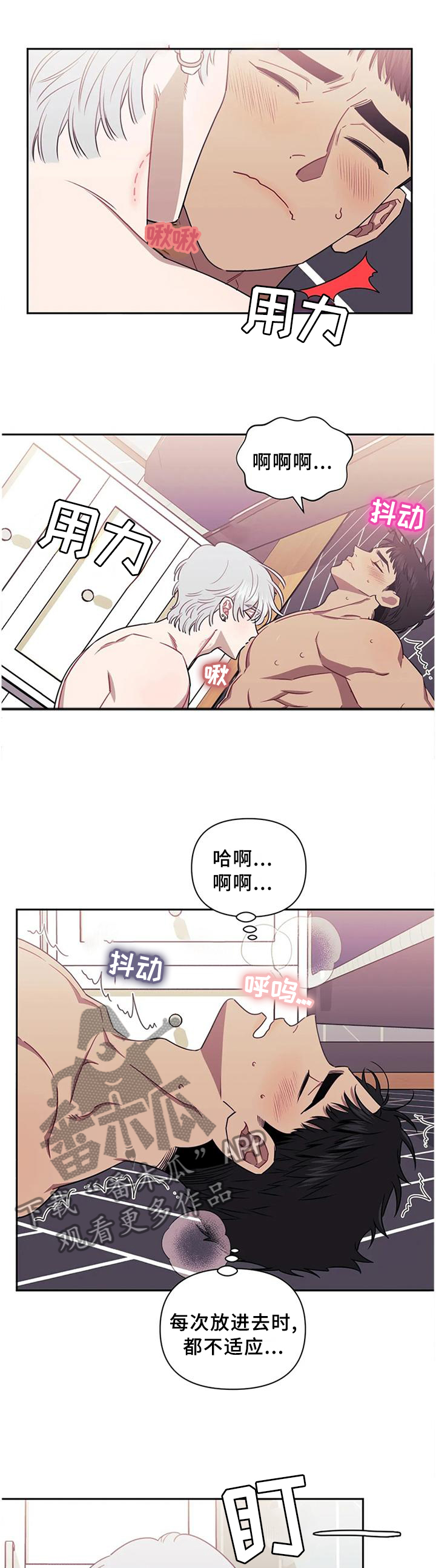 发小亲家 - 第42话 - 第3张图