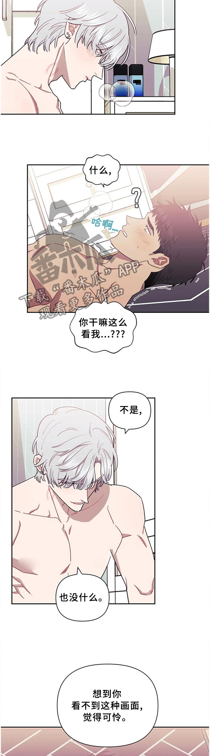 发小亲家 - 第42话 - 第4张图