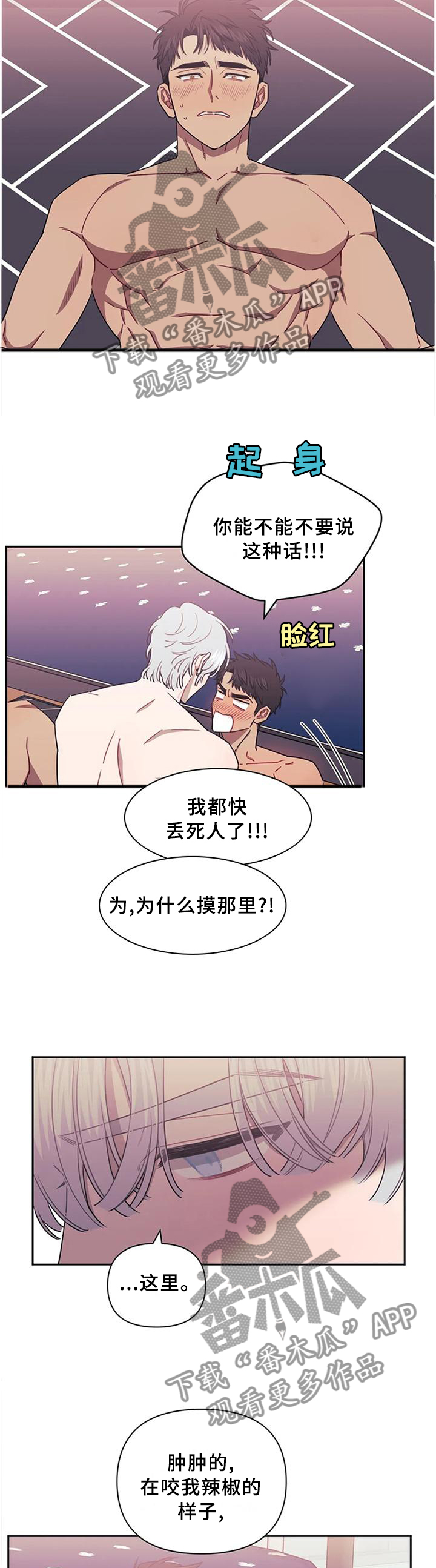 发小亲家 - 第42话 - 第5张图