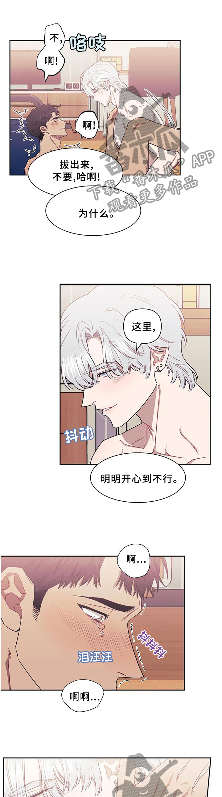 发小亲家 - 第42话 - 第7张图