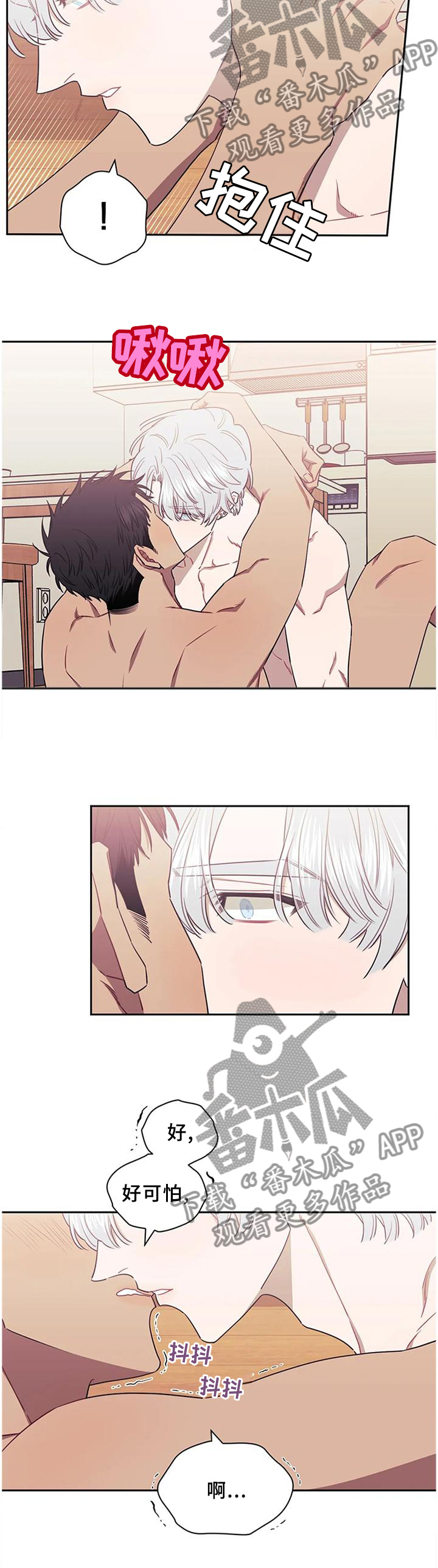 发小亲家 - 第42话 - 第8张图