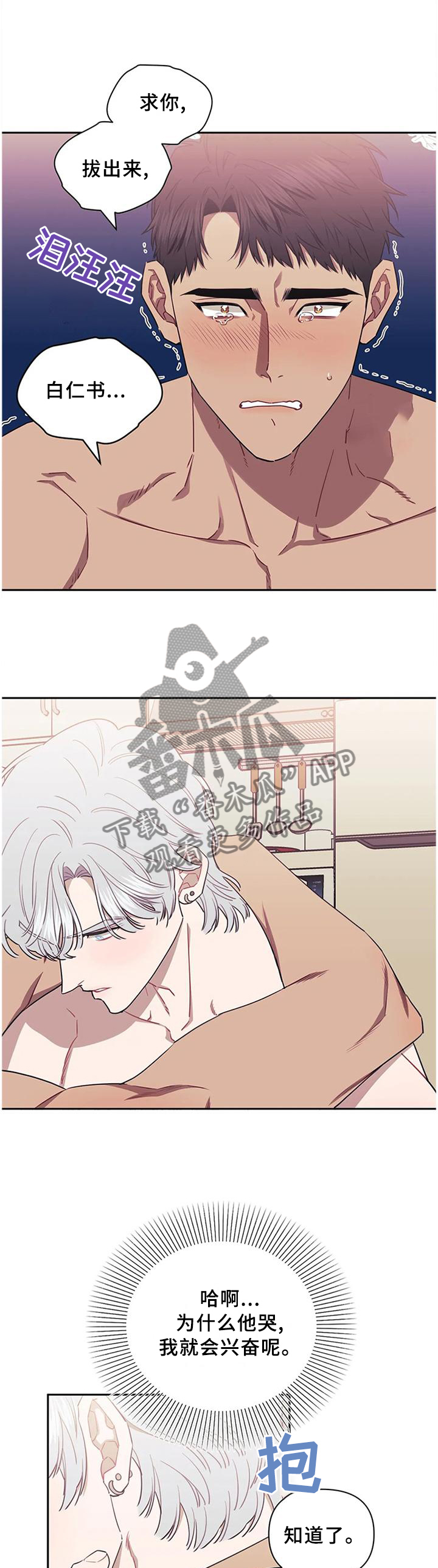 发小亲家 - 第42话 - 第9张图