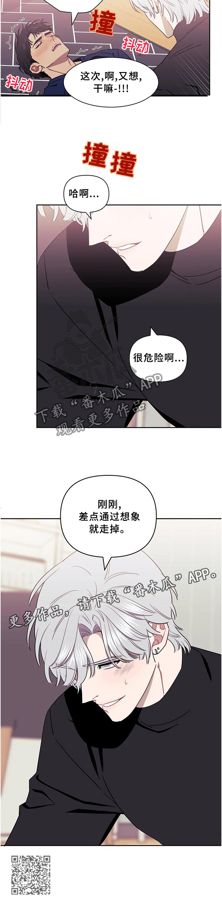 发小亲家 - 第41话 - 第10张图