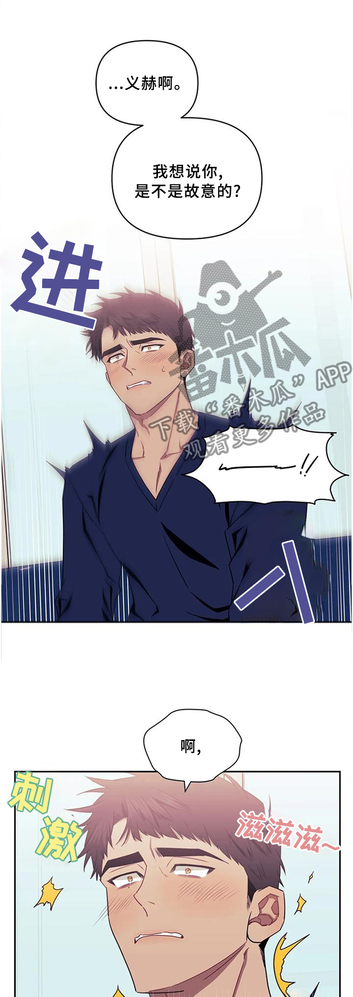 发小亲家 - 第41话 - 第1张图