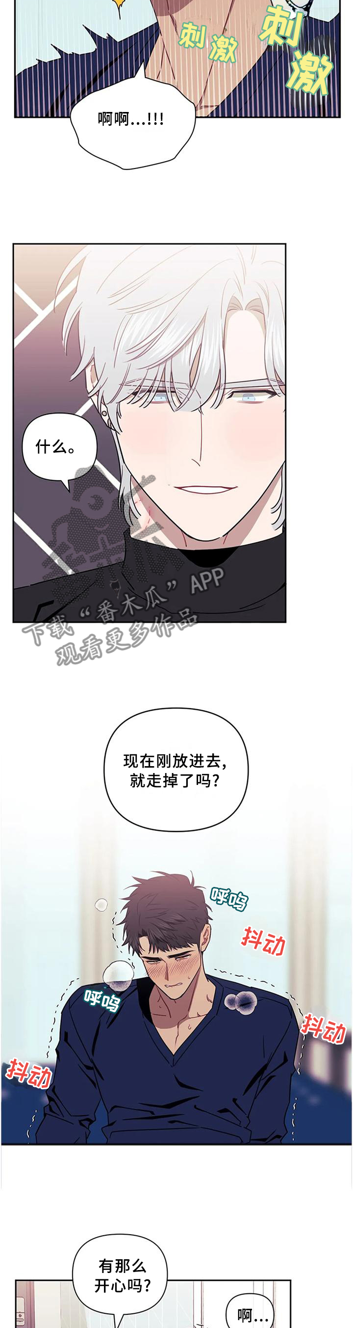 发小亲家 - 第41话 - 第2张图