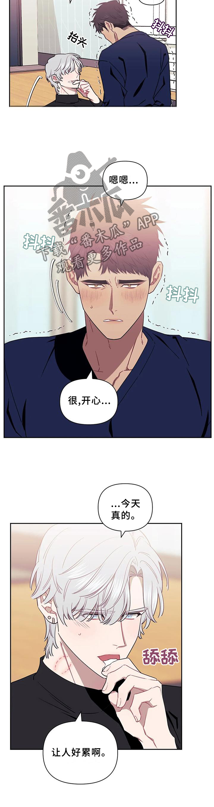 发小亲家 - 第41话 - 第3张图