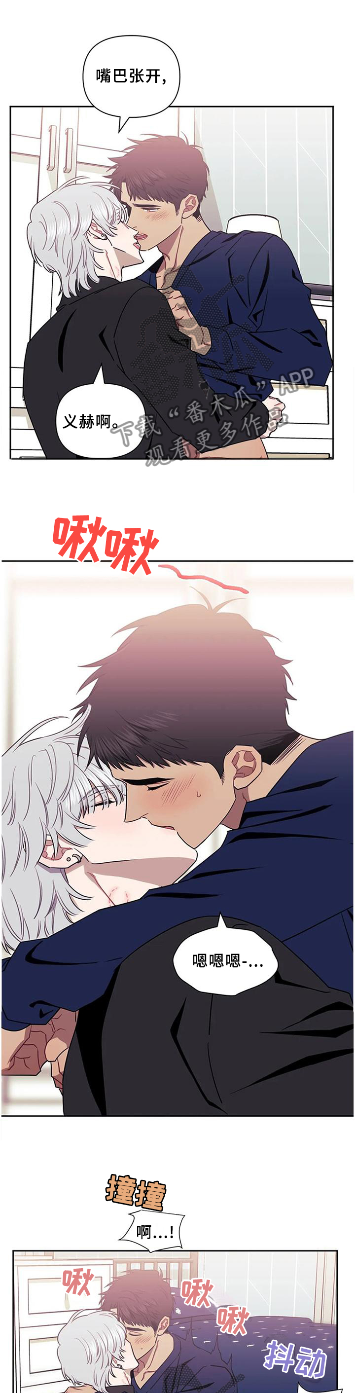 发小亲家 - 第41话 - 第4张图