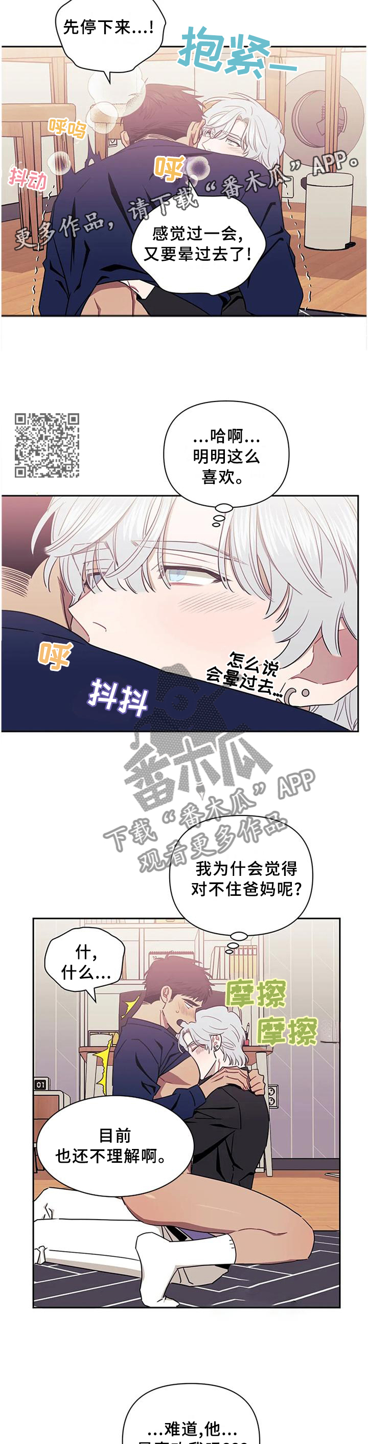 发小亲家 - 第41话 - 第6张图