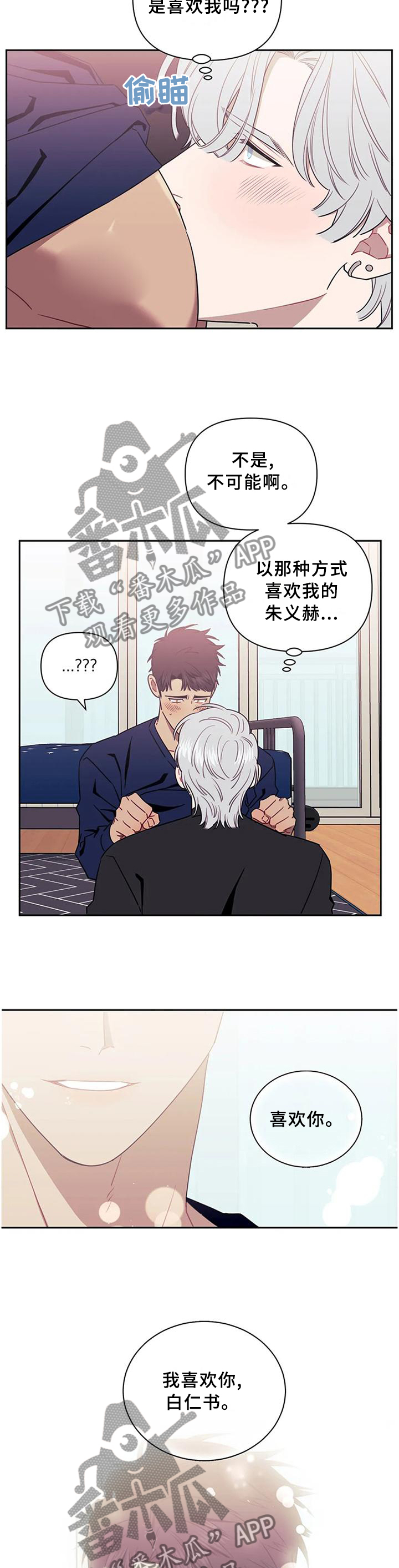 发小亲家 - 第41话 - 第7张图