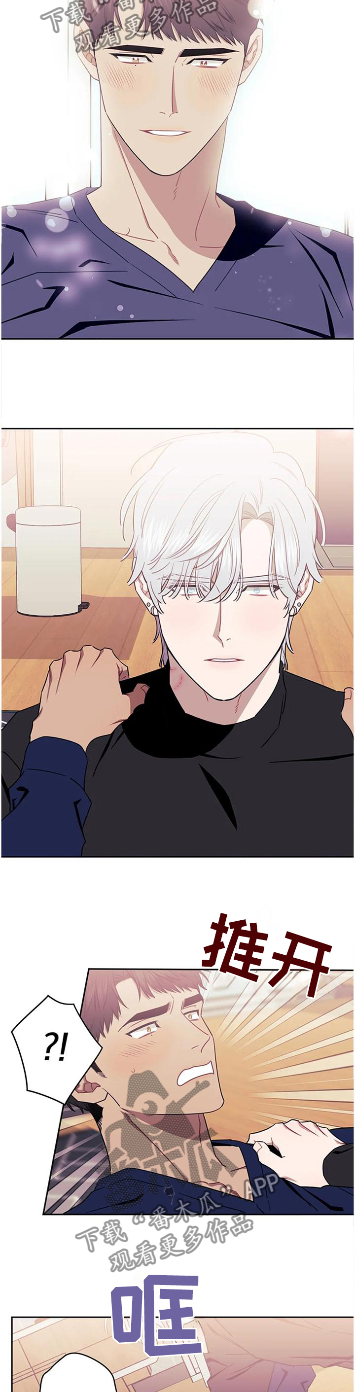 发小亲家 - 第41话 - 第8张图