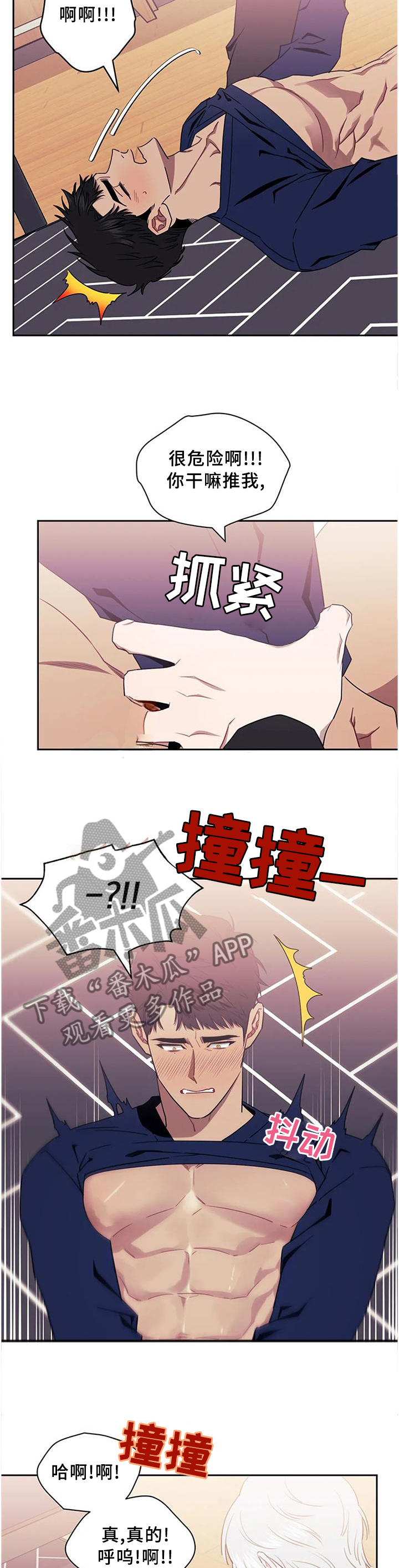 发小亲家 - 第41话 - 第9张图